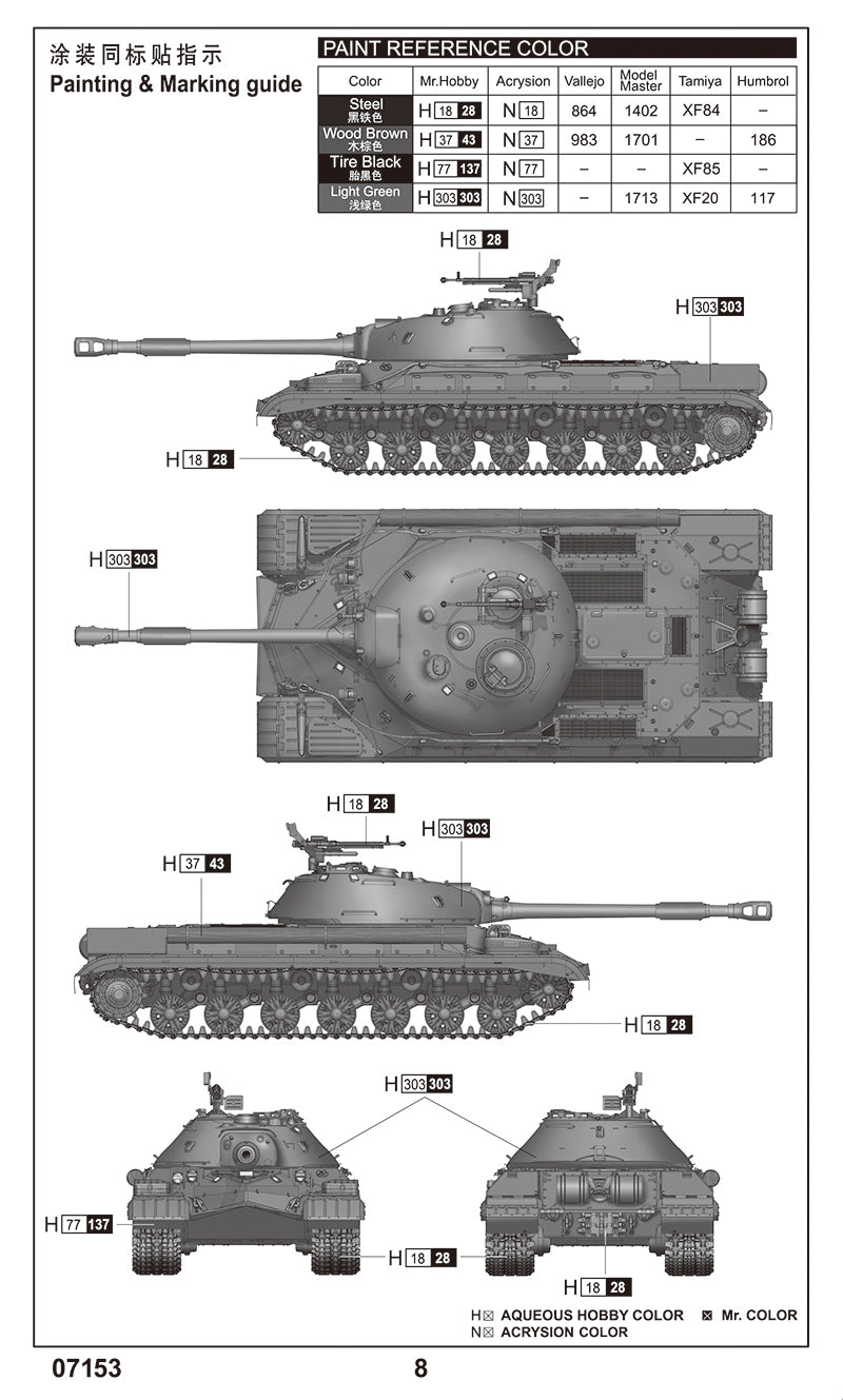 1/72 Soviet T10A Heavy Tank - Hobby Sense