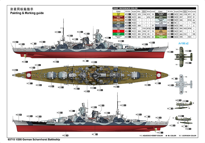 1/200 German Battleship Scharnhorst - Hobby Sense