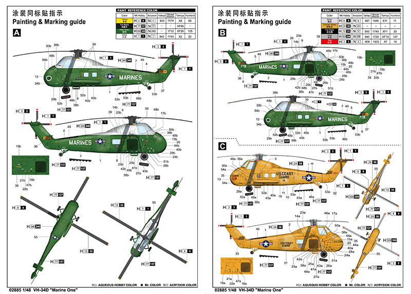 1/48 VH34D Marine One, Re-Edition - Hobby Sense