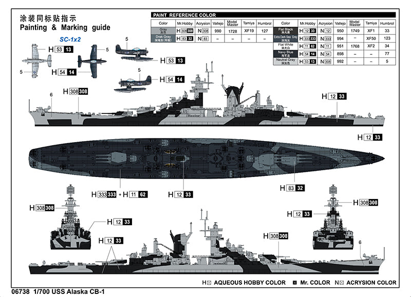 1/700 USS Alaska CB1 - Hobby Sense
