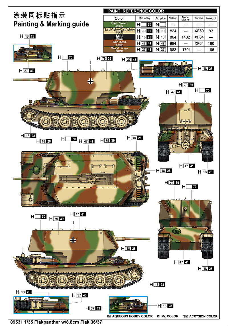 1/35 Flakpanther w/8.8cm Flak 36/37 - Hobby Sense