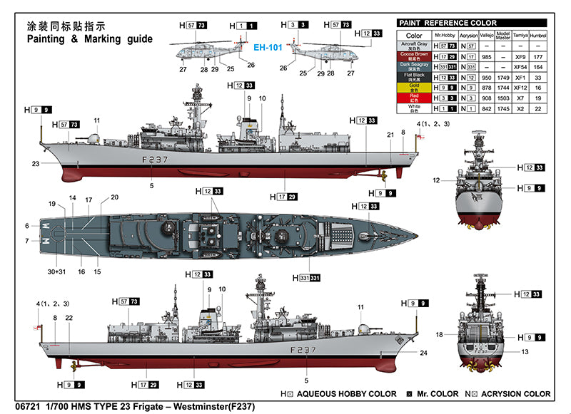 1/700 HMS TYPE 23 Frigate Westminster(F237) - Hobby Sense