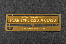 1/144 PLAN Type 092 Xia Class SSBN - Hobby Sense