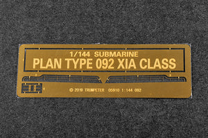 1/144 PLAN Type 092 Xia Class SSBN - Hobby Sense