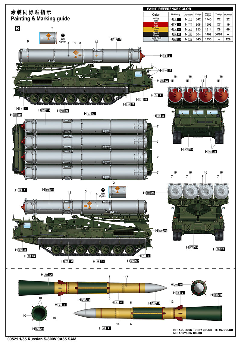 1/35 Russian S300V 9A85 SAM - Hobby Sense