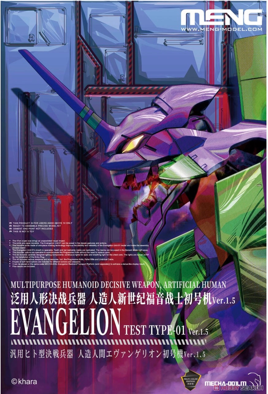 Multipurpose Humanoid Decisive Weapon, Artificial Human Evangelion Unit-01 Ver.1.5 - Hobby Sense