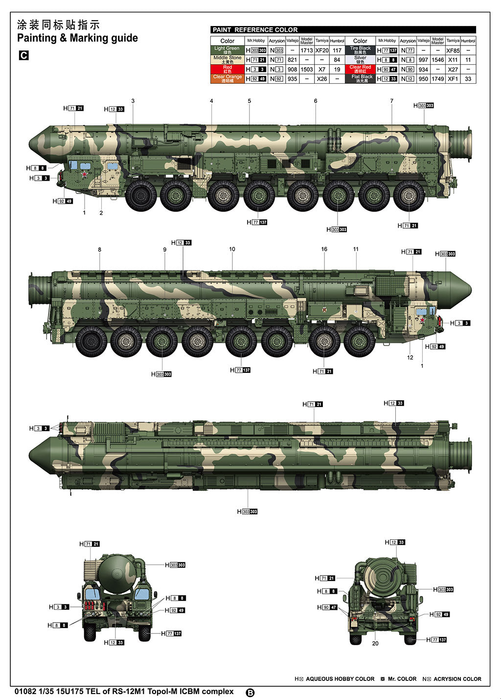 1/35 15U175 TEL of RS-12M1 Topol-M ICBM Complex - Hobby Sense