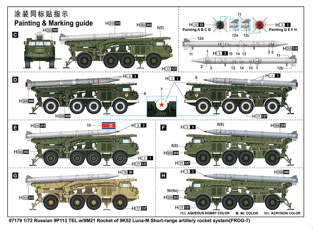 1/72 Russian 9P113 TEL w/9M21 Rocket of 9K52 Luna-M Short-Range Artillery Rocket System FROG-7 - Hobby Sense