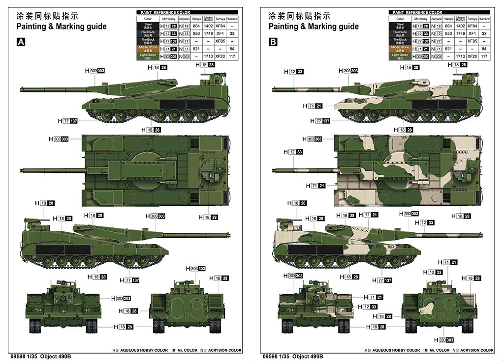1/35 Object 490B - Hobby Sense