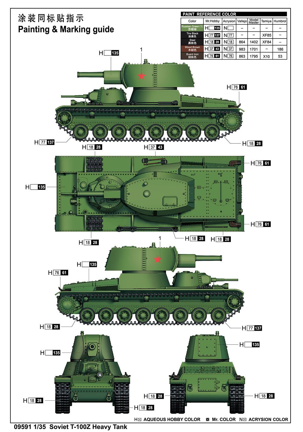 1/35 Soviet T100Z Heavy Tank - Hobby Sense