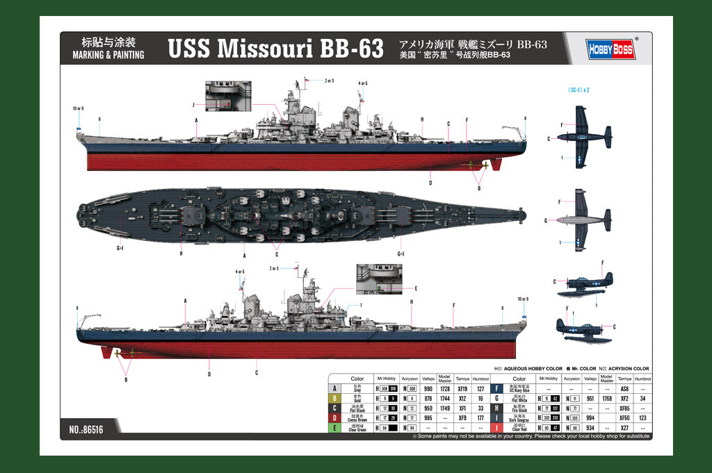 1/350 USS Missouri BB-63 - Hobby Sense