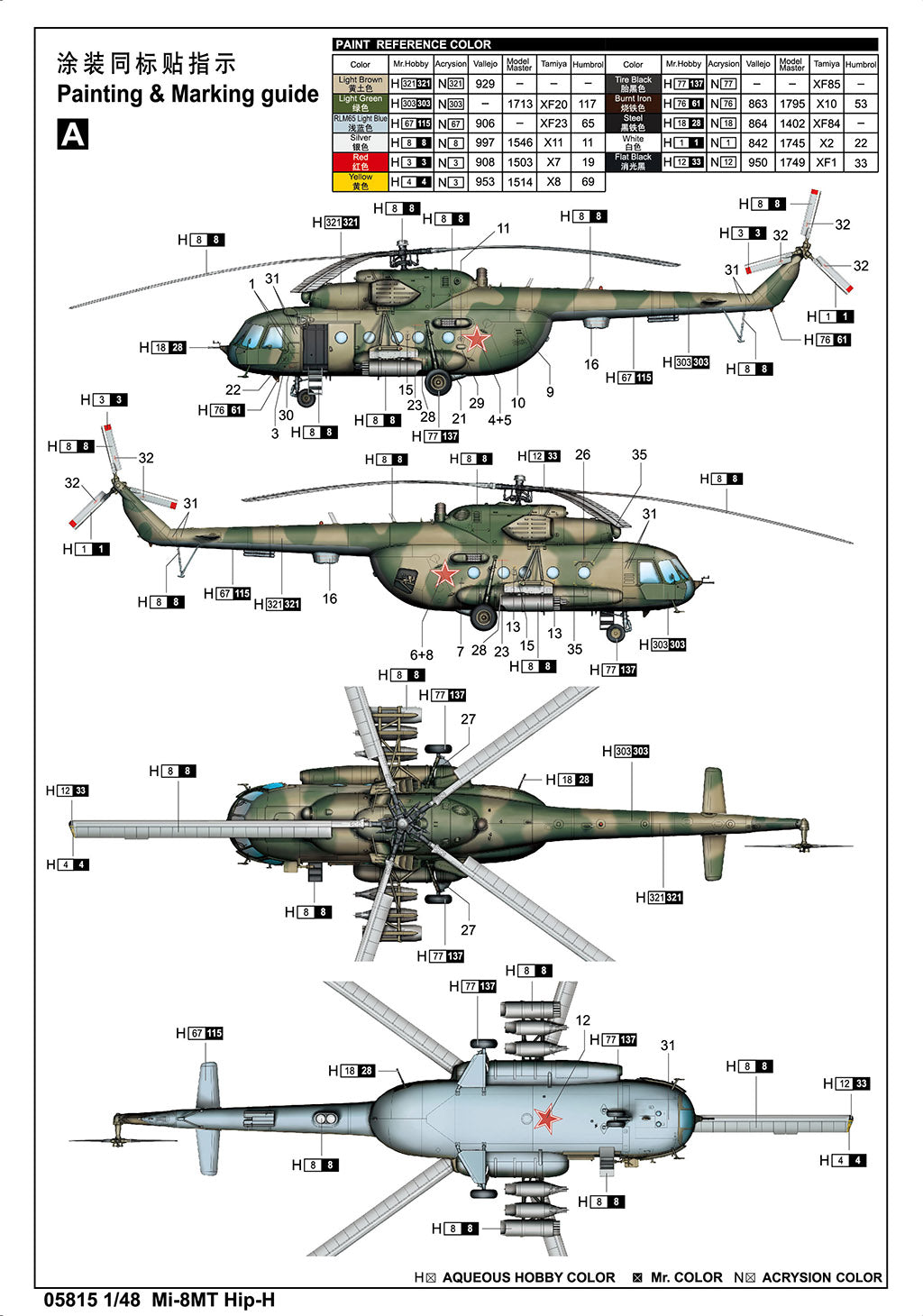 1/48 Mi 8MT Hip-H - Hobby Sense