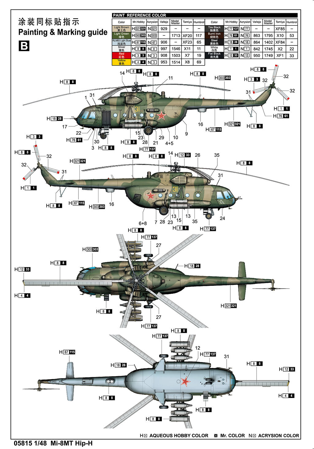 1/48 Mi 8MT Hip-H - Hobby Sense