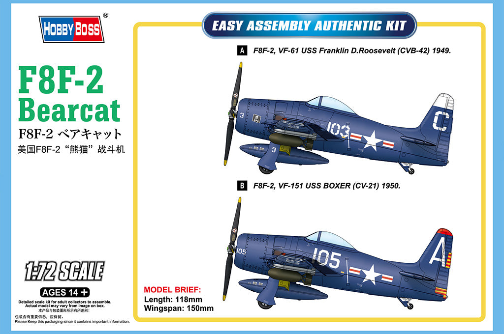 1/72 F8F2 Bearcat, easy kit - Hobby Sense