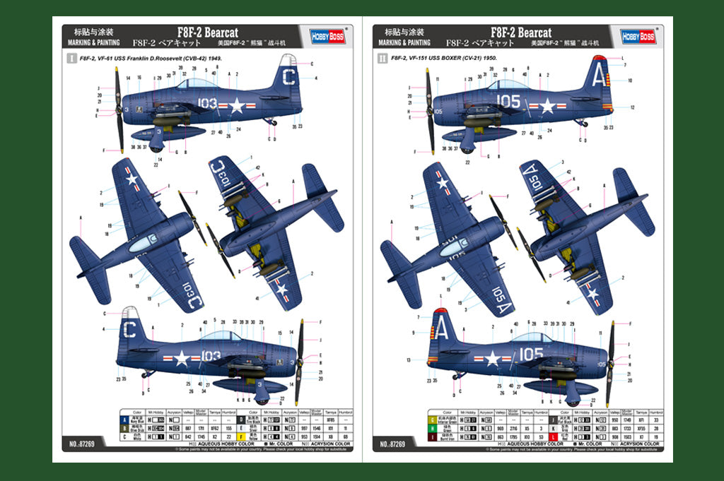 1/72 F8F2 Bearcat, easy kit - Hobby Sense