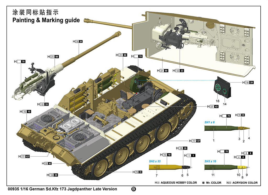 1/16 German Sd.Kfz 173 Jagdpanther Late Version - Hobby Sense
