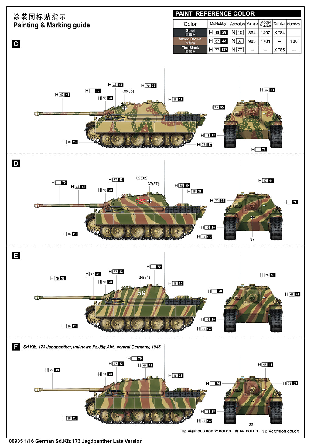 1/16 German Sd.Kfz 173 Jagdpanther Late Version - Hobby Sense