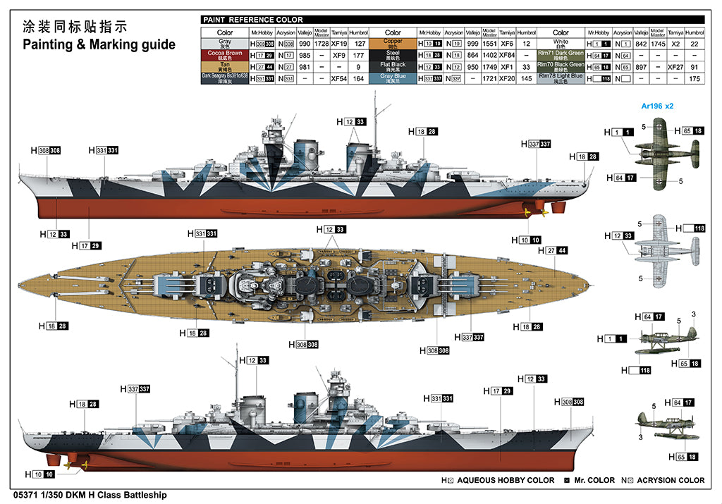 1/350 DKM H Class Battleship - Hobby Sense