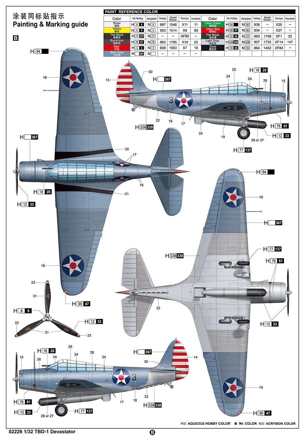 1/32 TBD1 Devastator - Hobby Sense
