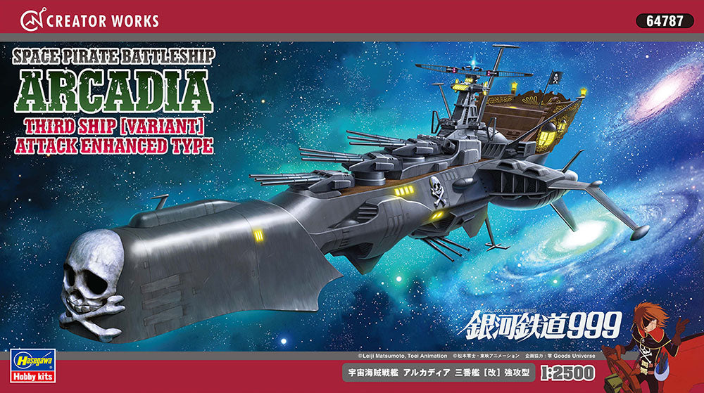 1/2500 Space Pirate Battleship Arcadia Third Ship [Variant] Attack Enhanced Type - Hobby Sense