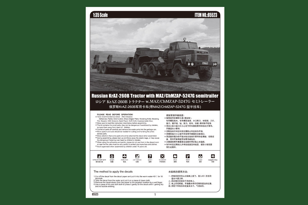 1/35 Russian KrAZ-260B Tractor with MAZ/ChMZAP-5247G Semitrailer - Hobby Sense