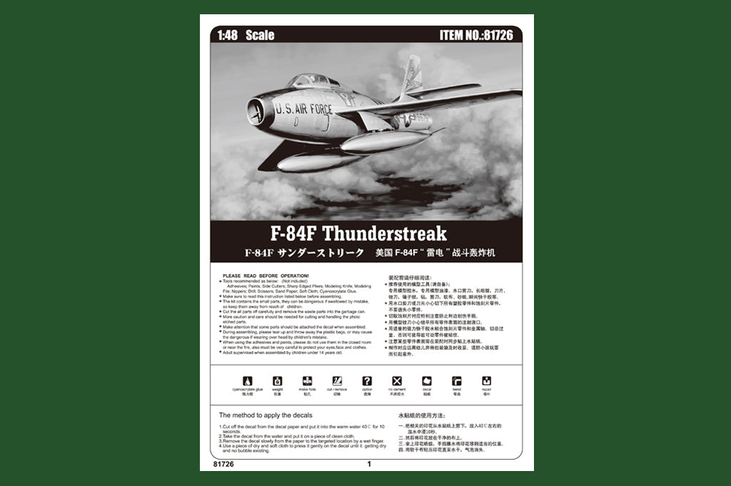 1/48 F84F Thunderstreak - Hobby Sense