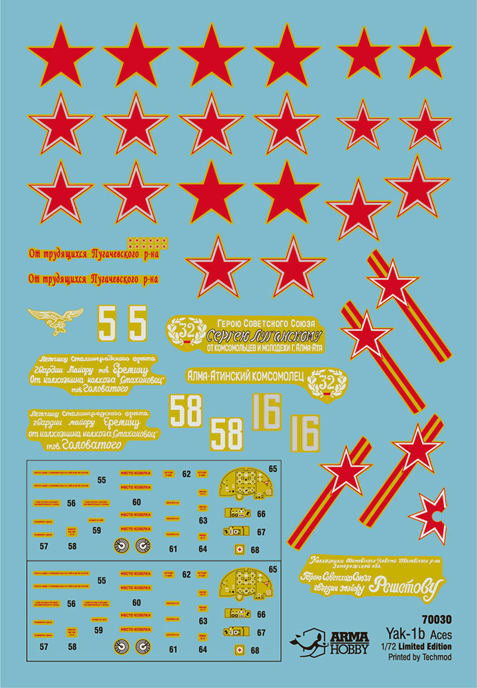 1/72 Yak 1B Aces Limited Edition - Hobby Sense