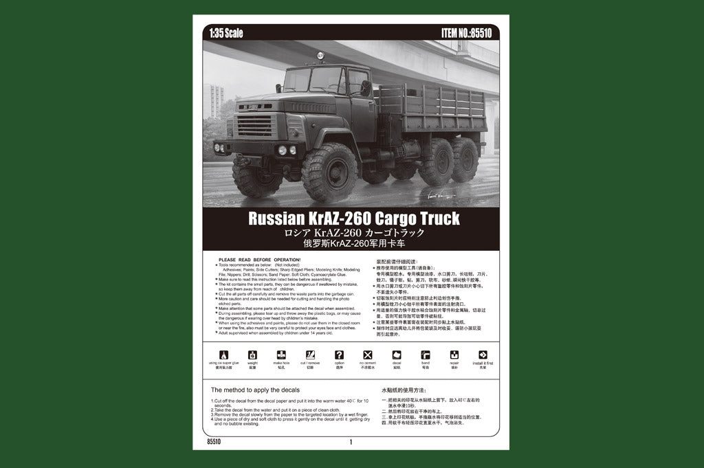 1/35 Russian KrAZ 260 Cargo Truck - Hobby Sense