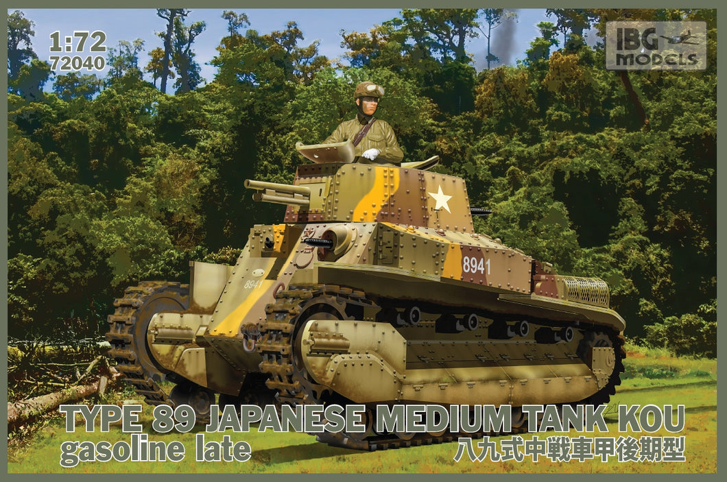 Type 89 Kou Gasoline Late Japanese Medium Tank with Crew - Hobby Sense
