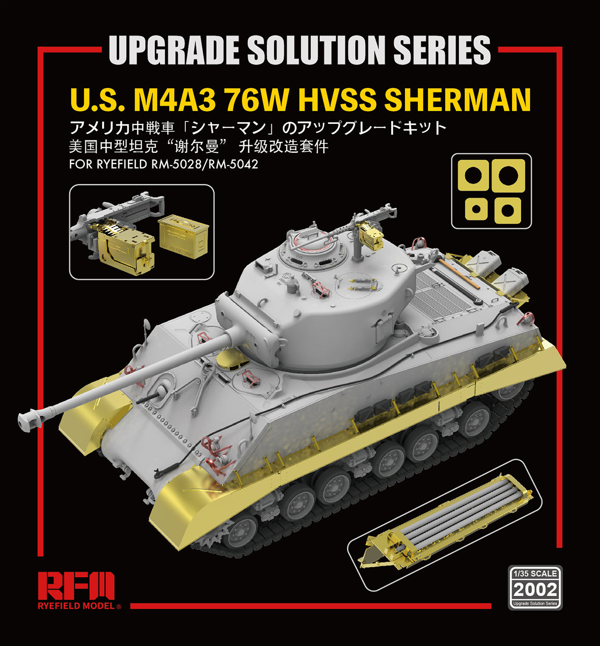1/35 Upgrade Kit for US M4A3 76W HVSS Sherman - Hobby Sense