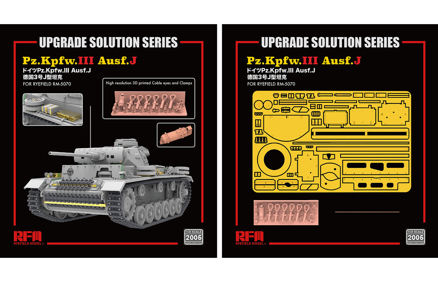 1/35 Pz.Kpfw.IV Ausf.J Upgrade for RFM 5070/5072 - Hobby Sense