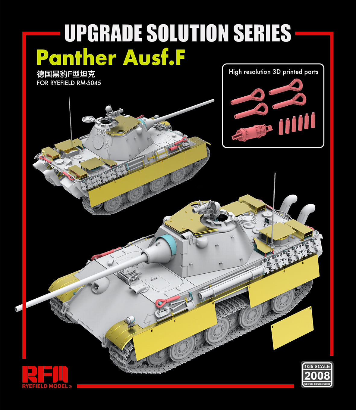 1/35 Upgrade for RFM 5054 Panther Ausf.F - Hobby Sense