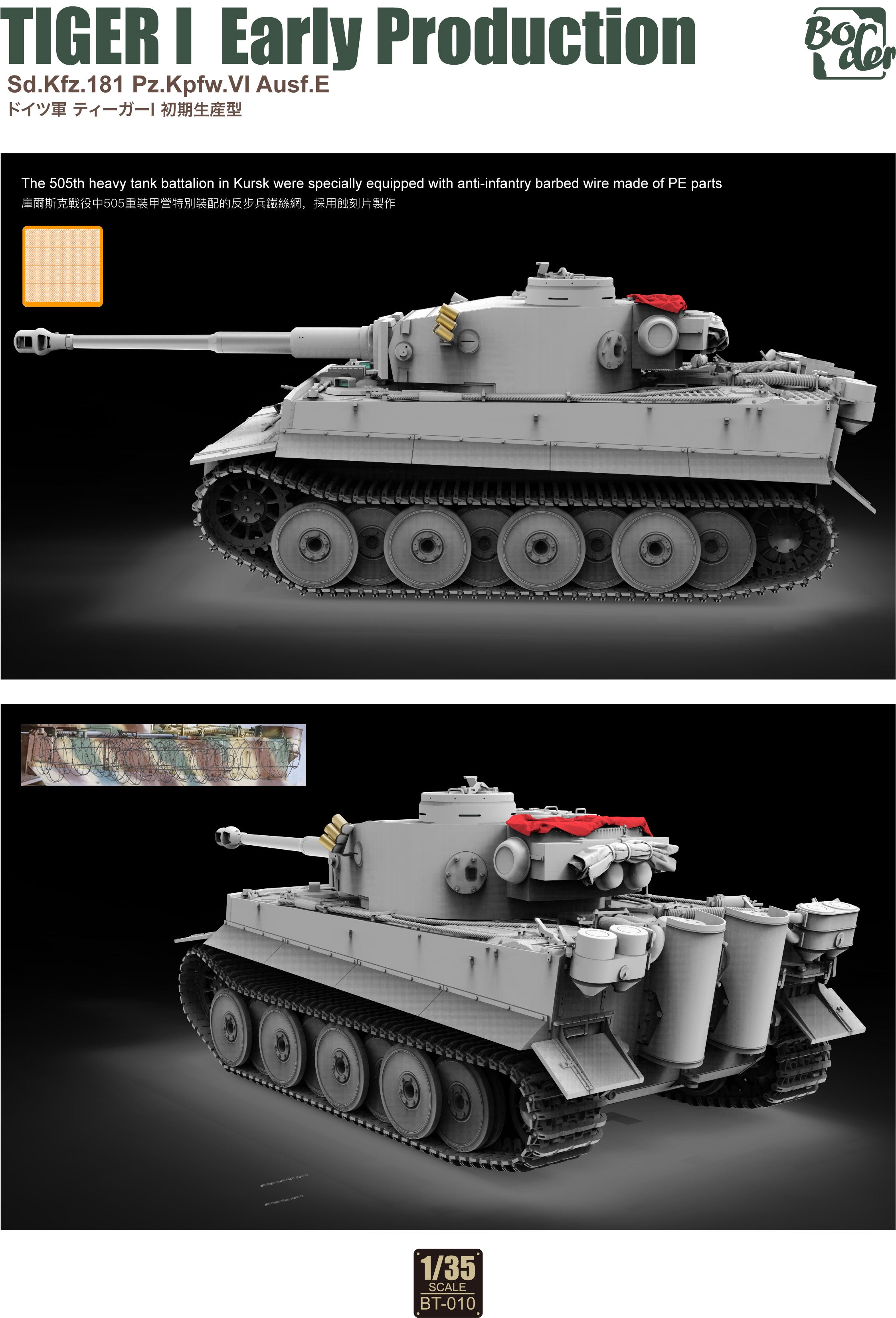 1/35 Tiger I Early Prod. Battle Of Kursk July-August 1943 - Hobby Sense
