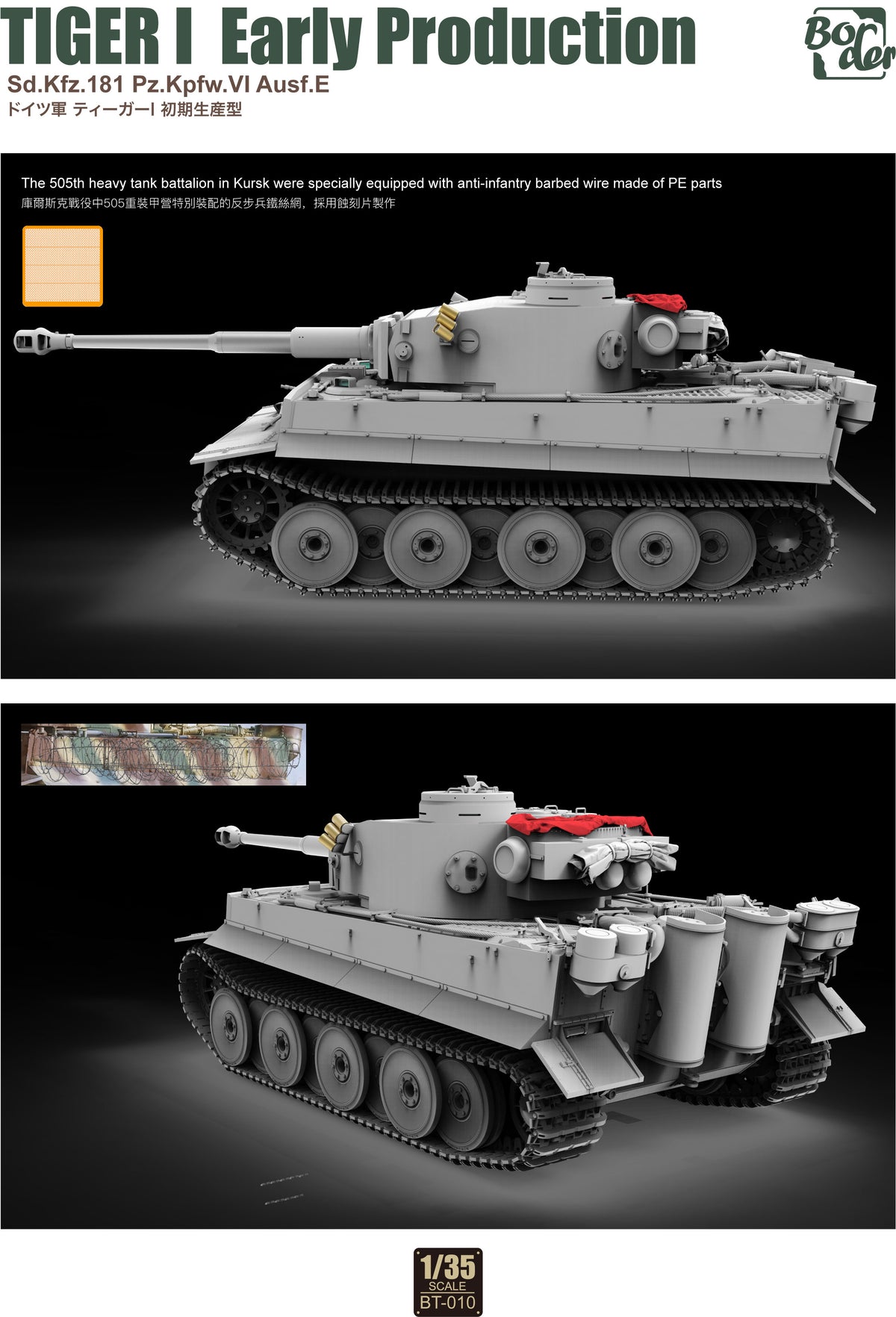 1/35 Tiger I Early Prod. Battle Of Kursk July-August 1943 - Hobby Sense