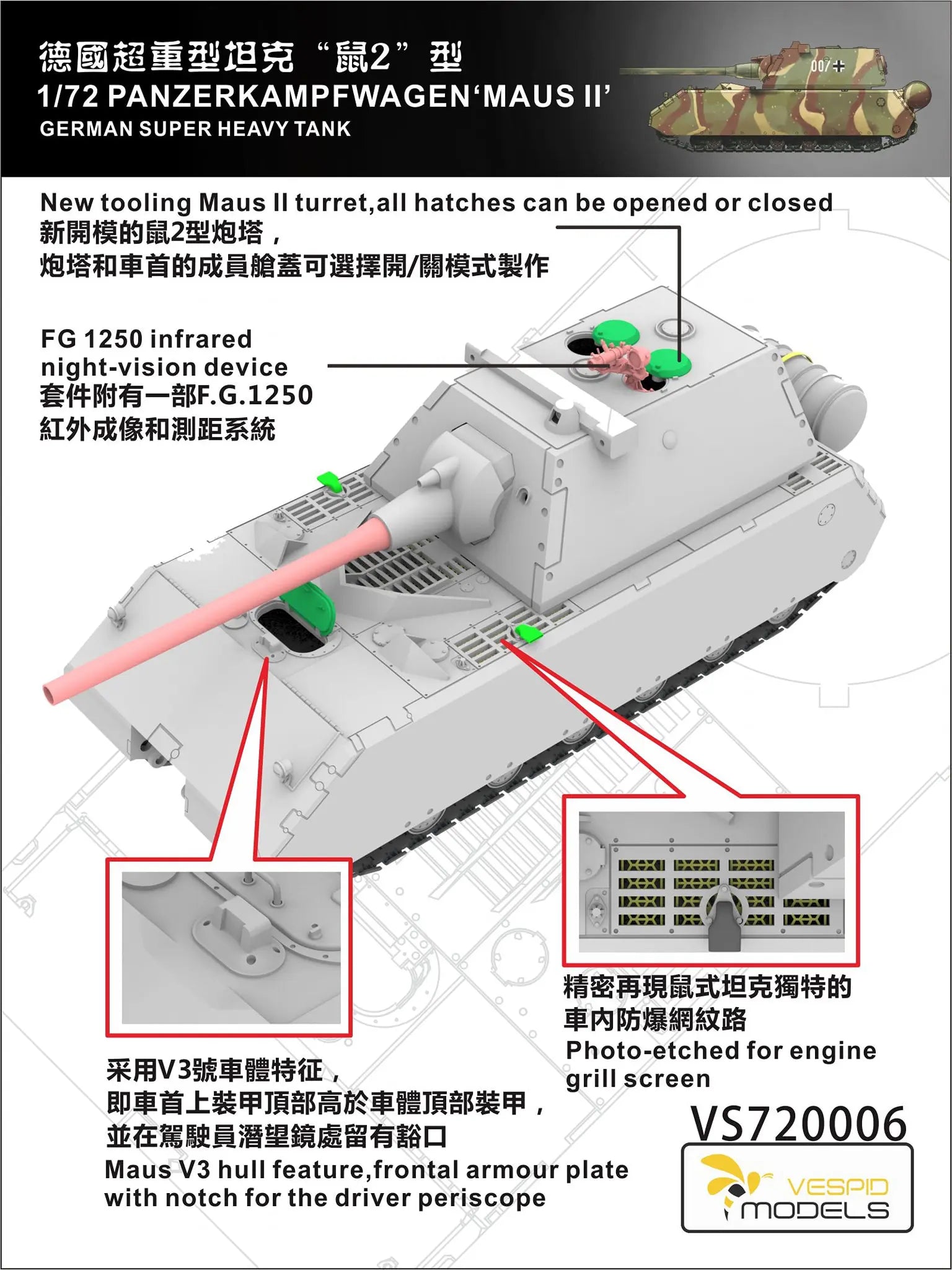 1/72 Panzerkampfwagen Maus II German Super Heavy Tank - Hobby Sense