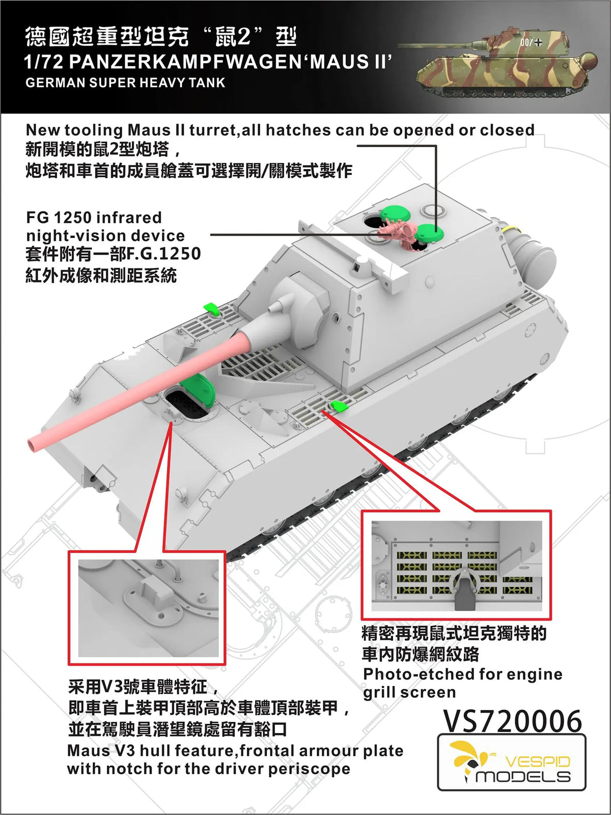 1/72 Panzerkampfwagen Maus II German Super Heavy Tank - Hobby Sense