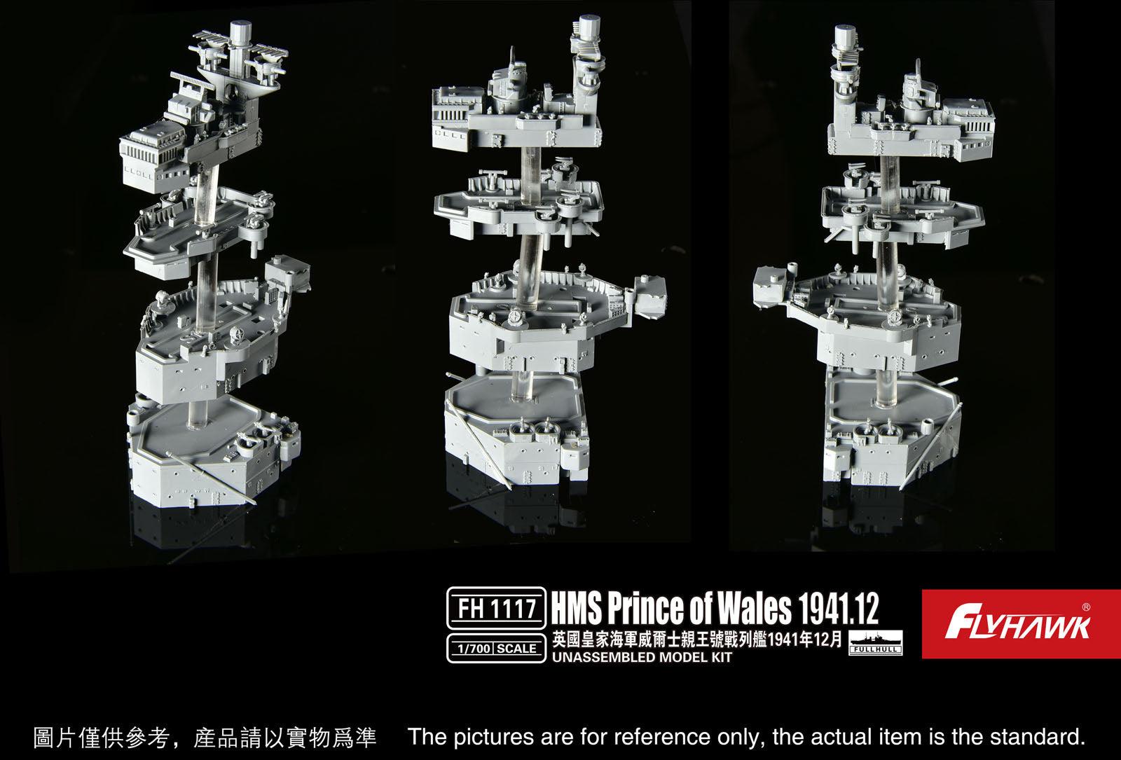1/700 HMS Prince of Wales December 1941 - Hobby Sense