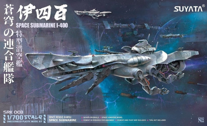 1/700 Space Submarine Rengo Kantai I400 - Hobby Sense