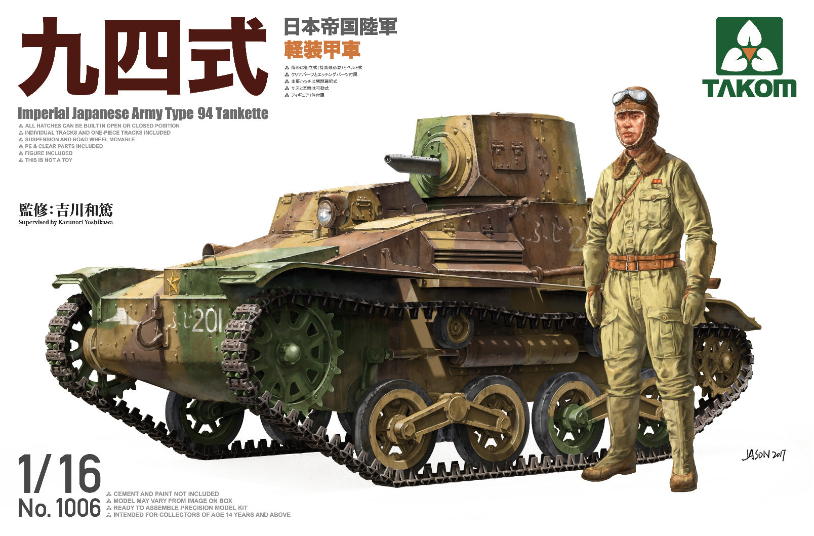 1/16 IJA Type 94 Tankette - Hobby Sense