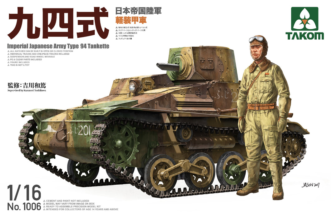 1/16 IJA Type 94 Tankette - Hobby Sense