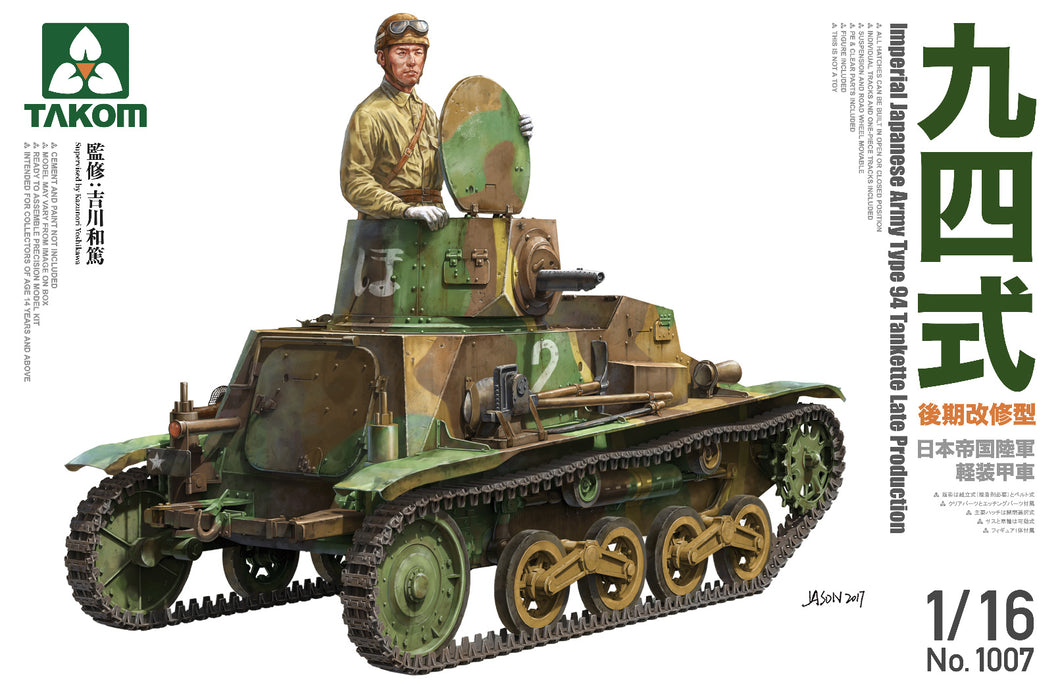 1/16 IJA Type 94 Tankette Late Prod. - Hobby Sense