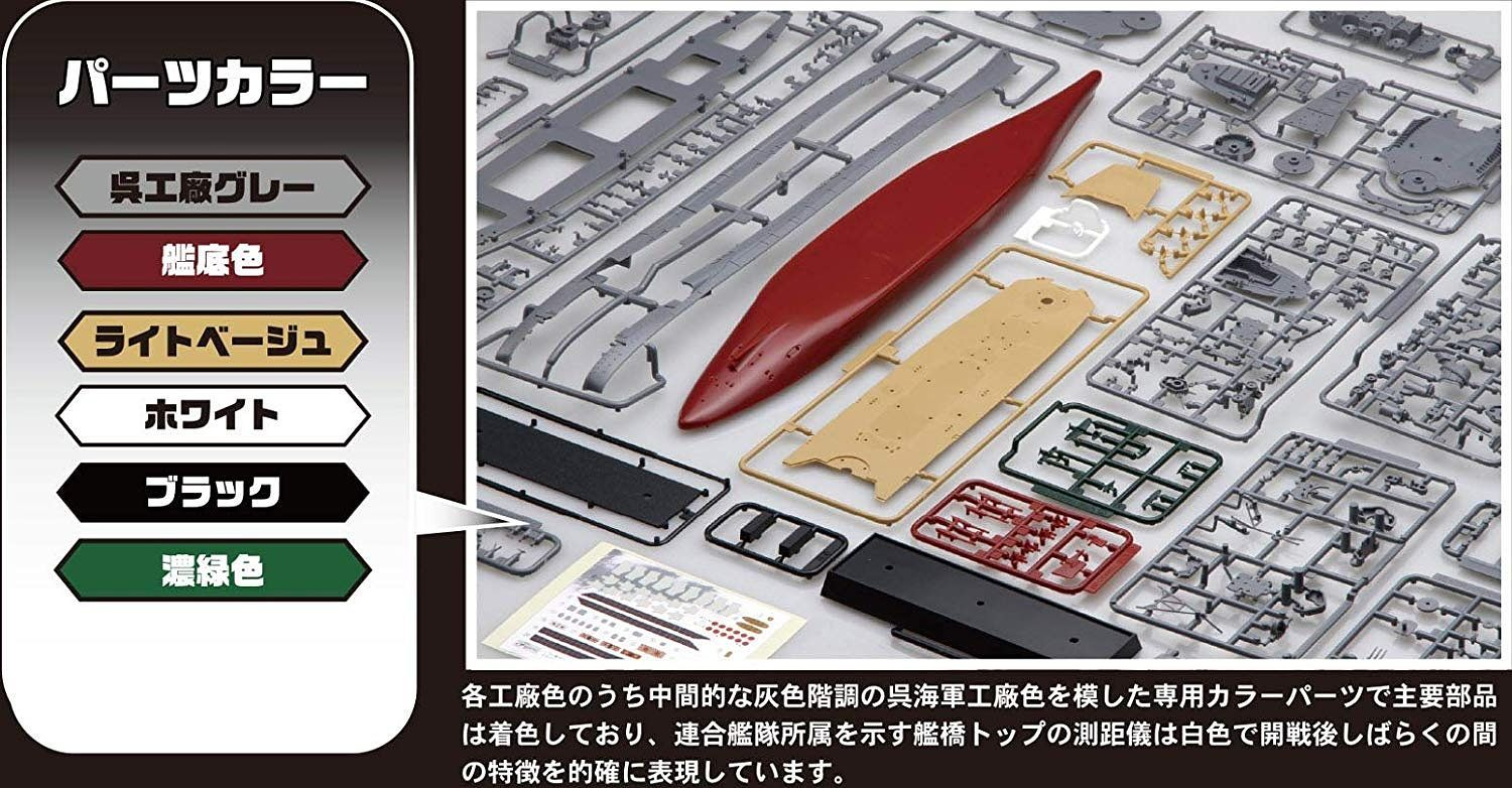 1/700 IJN Battleship Musashi (Renovated Before Equipment) - Hobby Sense