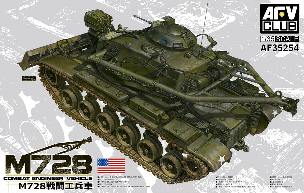 1/35 M728 Combat Engineer Vehicle - Hobby Sense