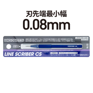 Line Scriber CS 0.08mm - Hobby Sense