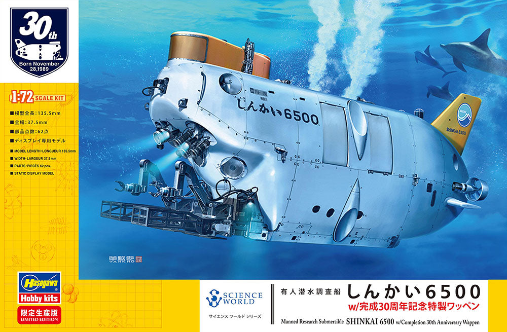 1/72 Manned Research Submersible Shinkai 6500 W/ Completion 30th Anniversary Wappen - Hobby Sense