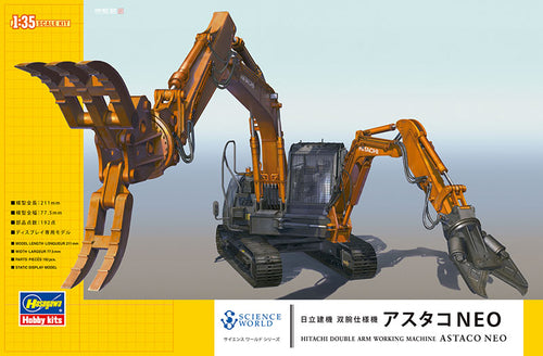 1/35 Hitachi Double Arm Working Machine Astaco Neo - Hobby Sense