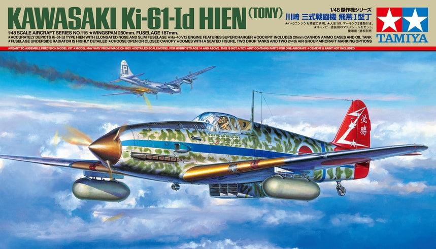 1/48 Kawasaki KI-61-ID Hien Tony - Hobby Sense