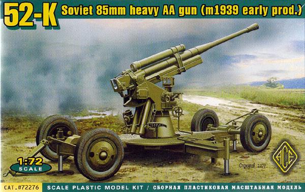 52-K 85mm Soviet Heavy AA Gun (early version) - Hobby Sense
