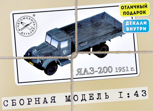 Truck YAAZ-200 - Hobby Sense