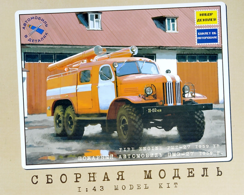 Fire Engine PMZ-27 (157K) - Hobby Sense